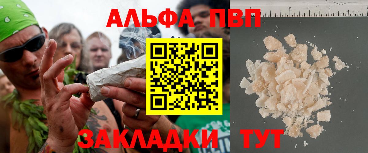 APVP VHQ  A PVP мука  Вход с VPN  APVP  Санкт-Петербург 