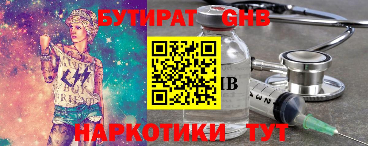 Бутират вода Санкт-Петербург