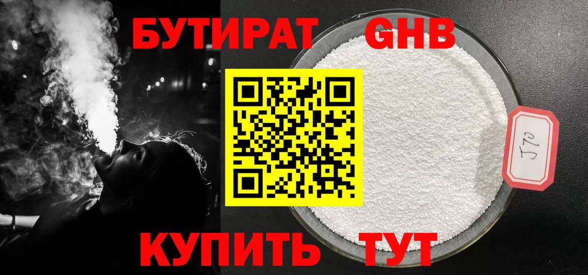 Бутират Butirat  Вход с VPN  Санкт-Петербург 