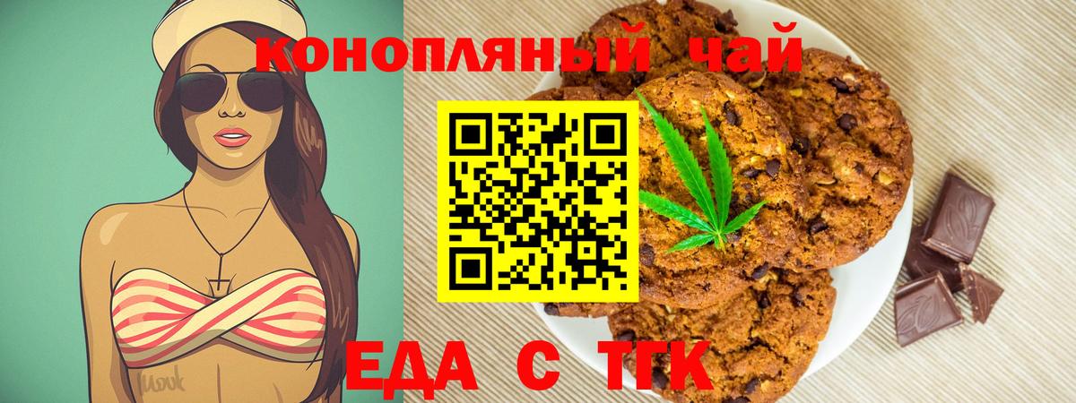 Canna-Cookies марихуана  Вход с VPN  Санкт-Петербург 