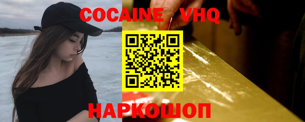 Кокаин Колумбийский  Вход с VPN  Кокаин  Кокаин Перу  Санкт-Петербург 