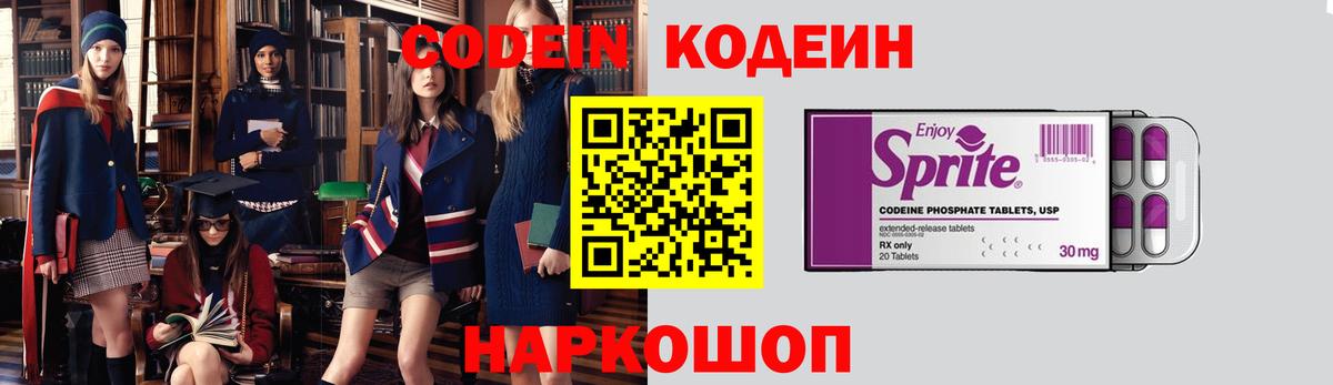 Кодеиновый сироп Lean напиток Lean (лин) Санкт-Петербург