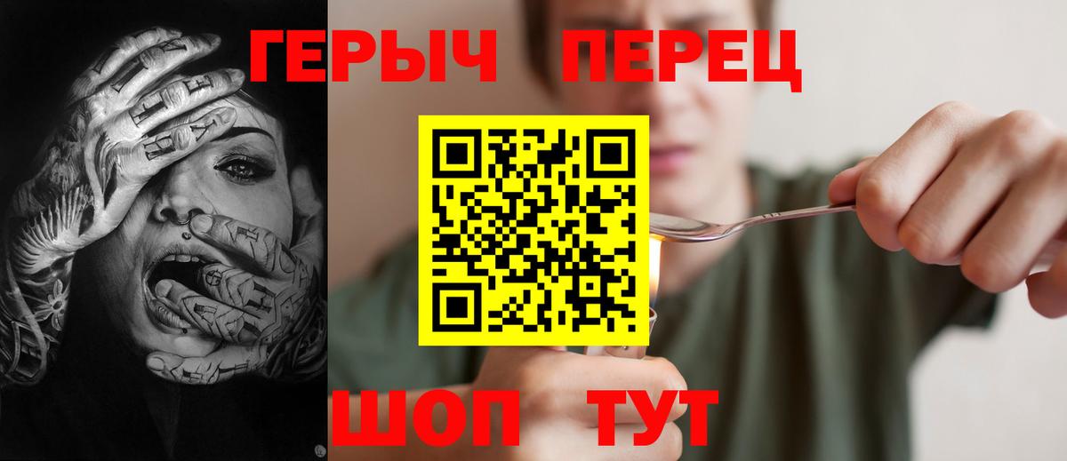 Героин хмурый  ГЕРОИН  Санкт-Петербург  Вход с VPN 