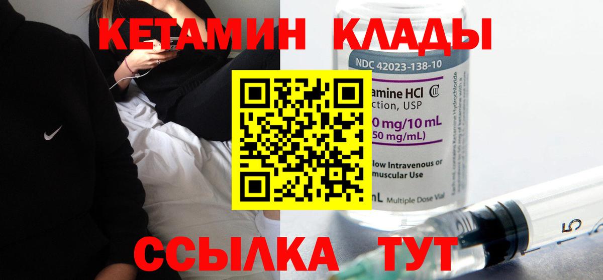 Санкт-Петербург  КЕТАМИН VHQ  Вход с VPN 