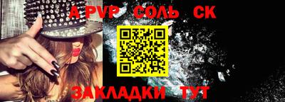 соль курить ск Пыть-Ях