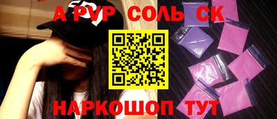 соль курить ск Пыть-Ях