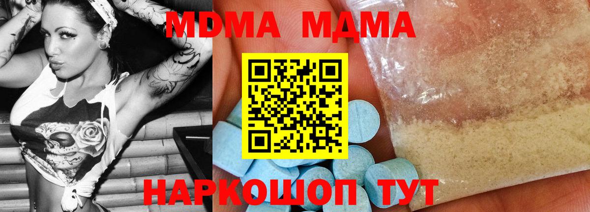 Санкт-Петербург  МДМА  МДМА Molly  Вход с VPN  MDMA Molly 