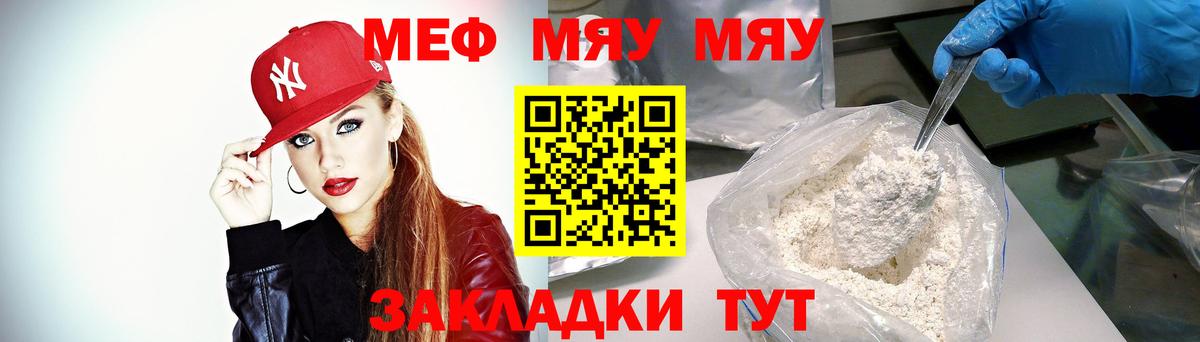 МЯУ-МЯУ  МЕФ VHQ  Меф  Вход с VPN  Санкт-Петербург  Меф mephedrone 