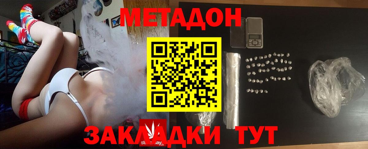 Санкт-Петербург  МЕТАДОН белоснежный  Метадон VHQ  Вход с VPN 