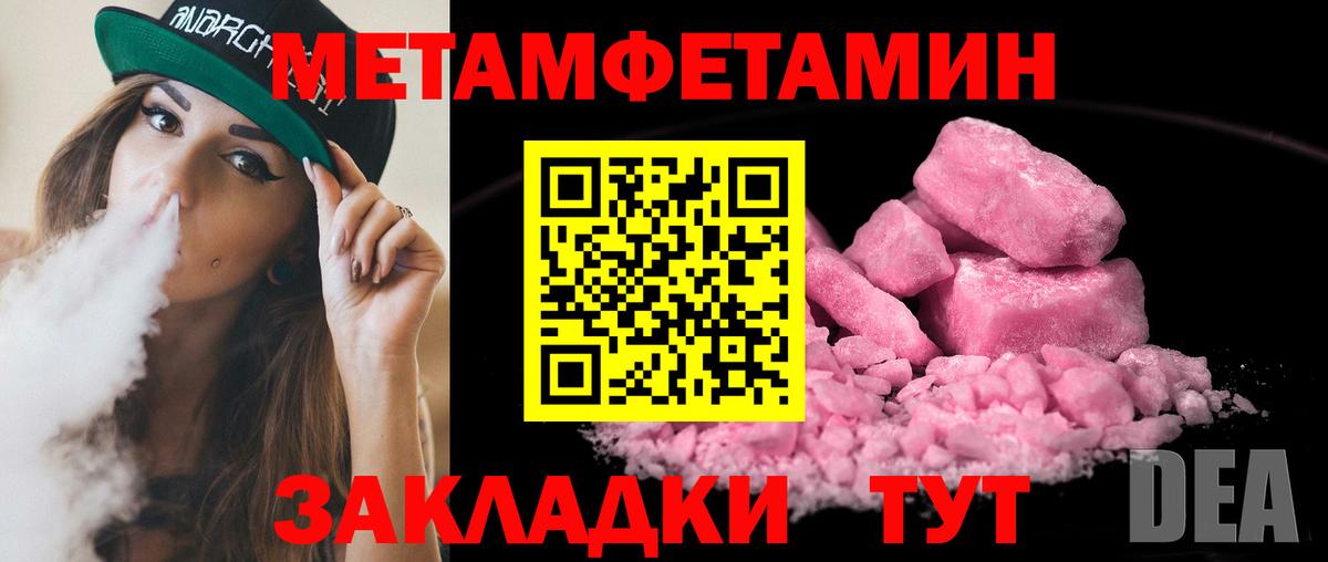 МЕТАМФЕТАМИН  Вход с VPN  Санкт-Петербург  МЕТАМФЕТАМИН Декстрометамфетамин 99.9% 