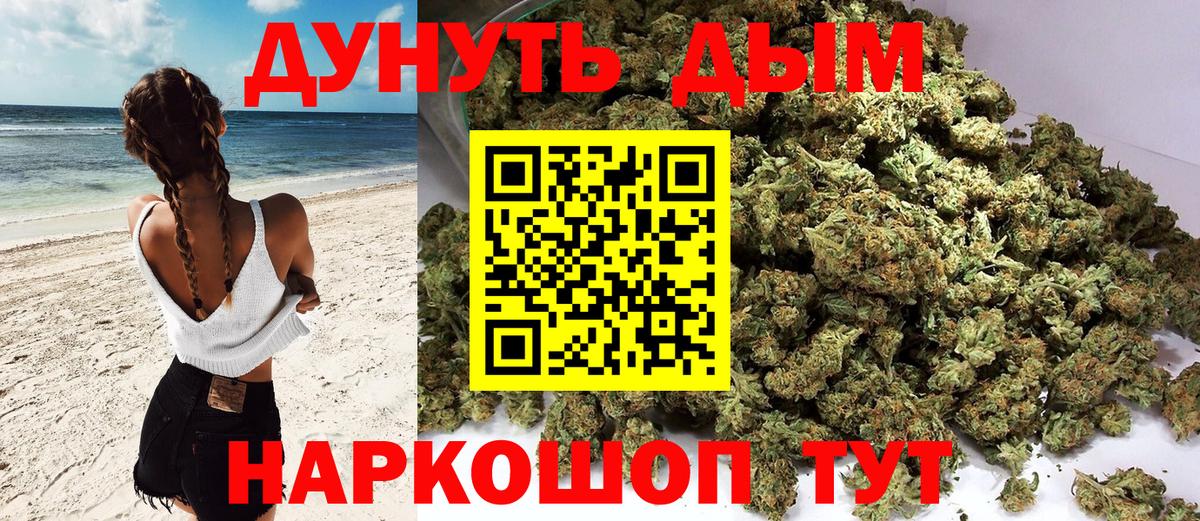 Марихуана AK-47 Санкт-Петербург